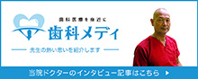 東京都渋谷区｜診療予約｜ドイデンタル原宿クリニック